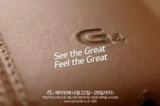 Check Out the LG G4's Leather Backing in this New Teaser