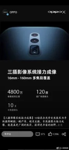 OPPO Reno OPPO Reno
