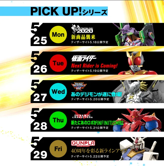 Bandai Hobby Next Phase Week