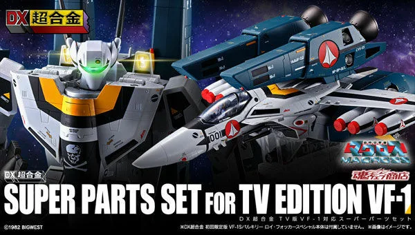 July 2020 Macross News