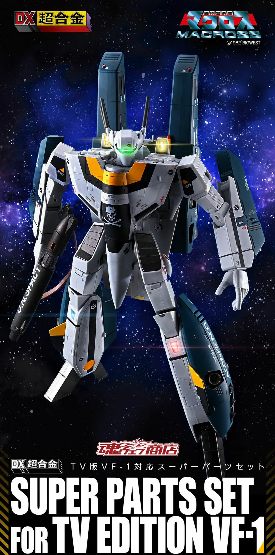 July 2020 Macross News July 2020 Macross News