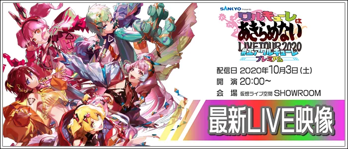 August 2020 Macross News