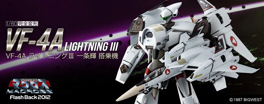 August 2020 Macross News