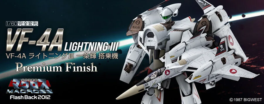August 2020 Macross News