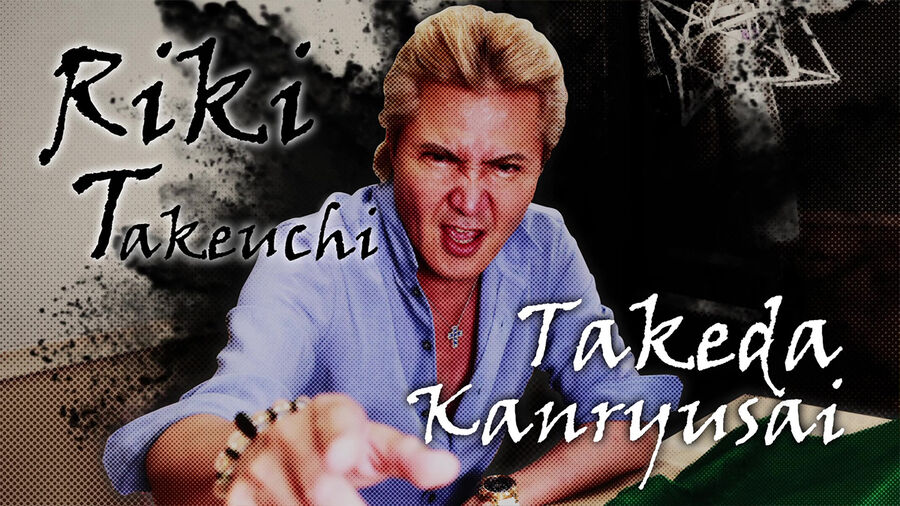 Riki Takeuchi Like A Dragon Ishin