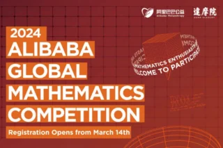 2024 Alibaba Global Mathematics Competition Img