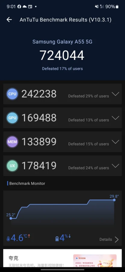 Galaxy A55 5G Screenshot 20240807 090133 Antutu Benchmark