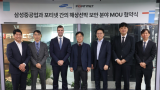 Fortinet and Samsung Heavy Industries sign MOU for Mutual Cooperation in the Maritime Cybersecurity Market